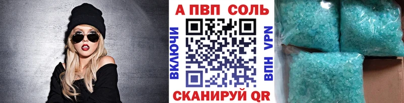 цены наркотик  Янаул  A-PVP Соль 
