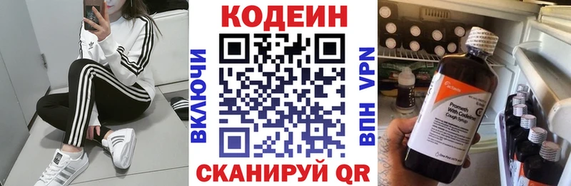 Кодеин Purple Drank  Янаул 
