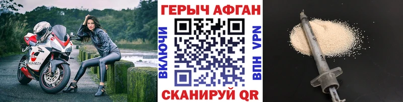 купить закладку  Янаул  ГЕРОИН хмурый 