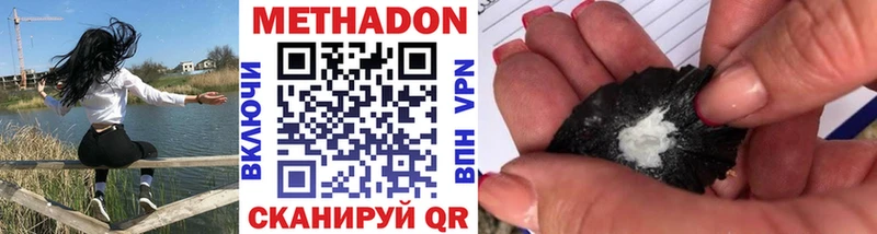 Метадон мёд ссылка на мегу ссылки Янаул
